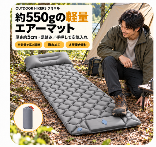 OUTDOOR HIKERS フミネル