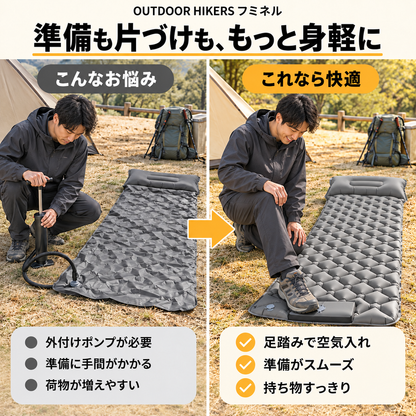 OUTDOOR HIKERS フミネル