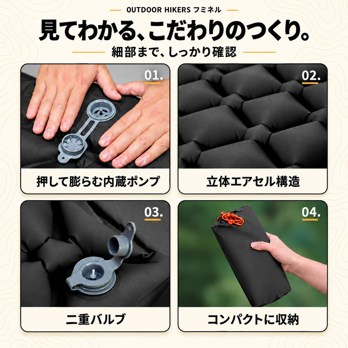OUTDOOR HIKERS フミネル