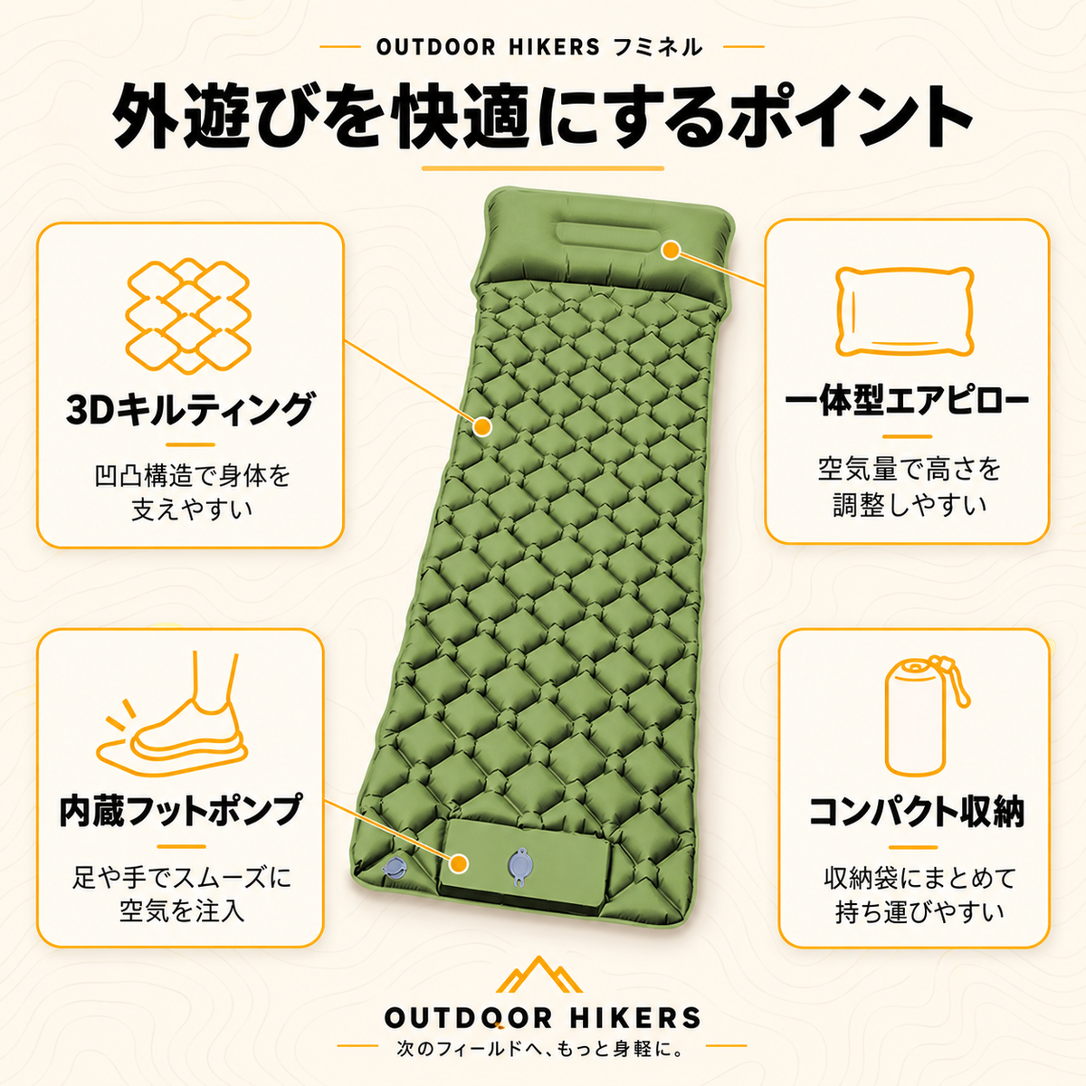 OUTDOOR HIKERS フミネル